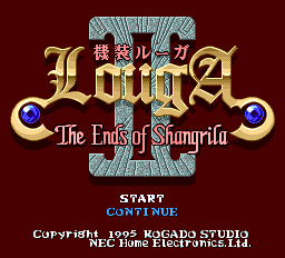 Kisou Louga II - The Ends of Shangrila Title Screen